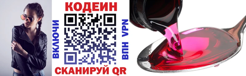 shop как зайти  Петровск-Забайкальский  Codein Purple Drank 