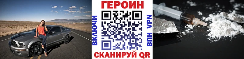 Героин VHQ  Петровск-Забайкальский 