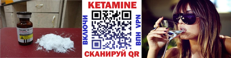 КЕТАМИН VHQ  Петровск-Забайкальский 